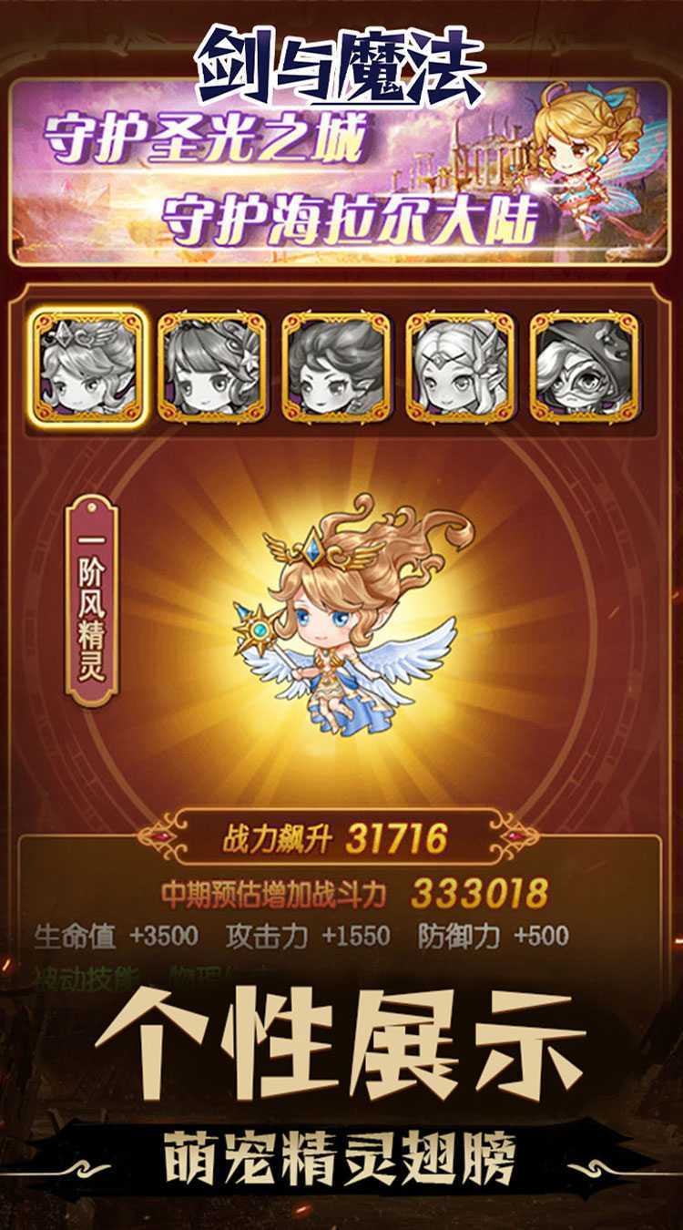 剑与魔法(0.05折地下城)极速版