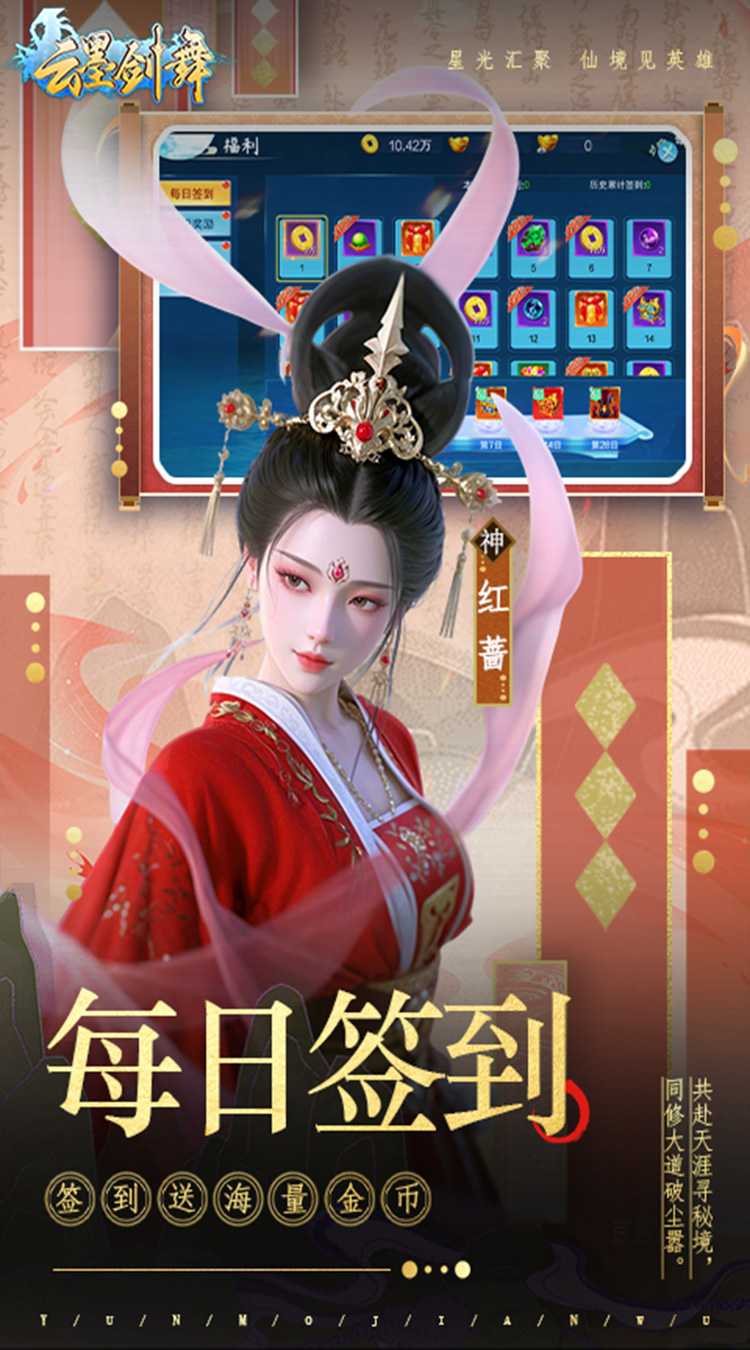 云墨剑舞（送战力豪礼）手游