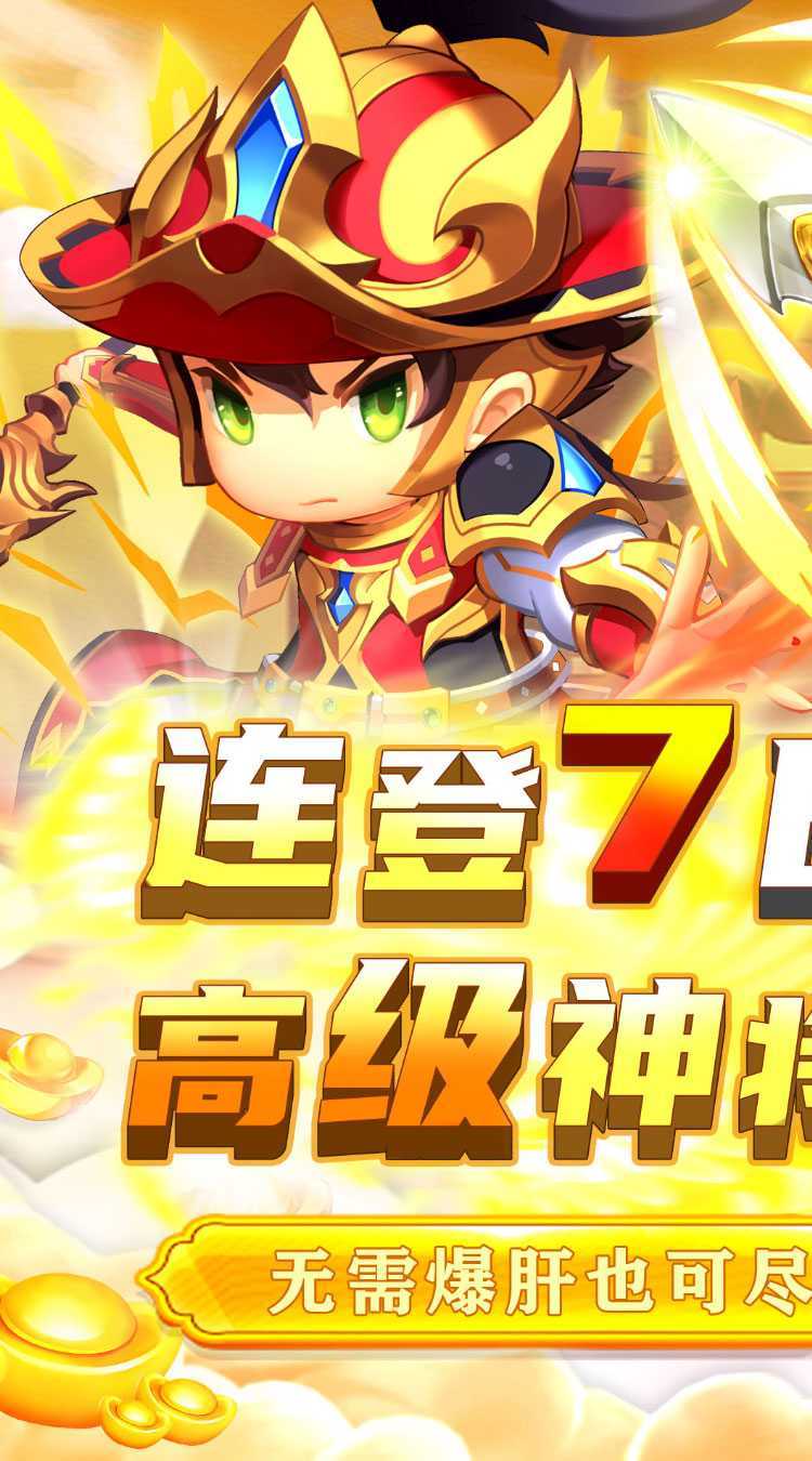 碉堡三国（0.1折塔防大乱斗）最新