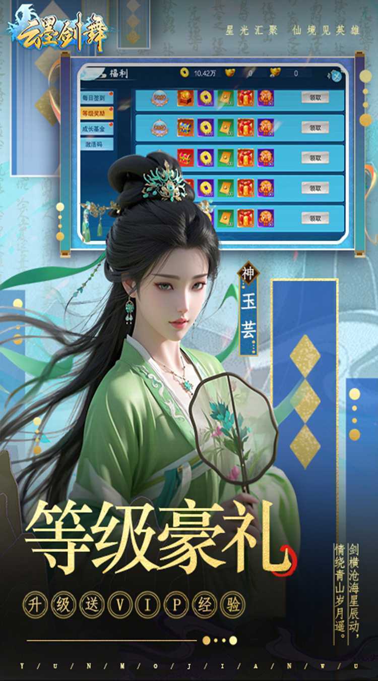 云墨剑舞（送战力豪礼）手游