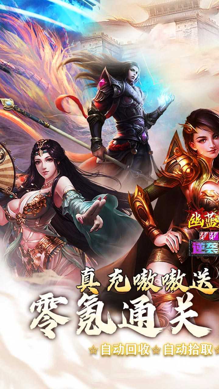 幽蓝边境（猛男逆袭霸服超变）官方