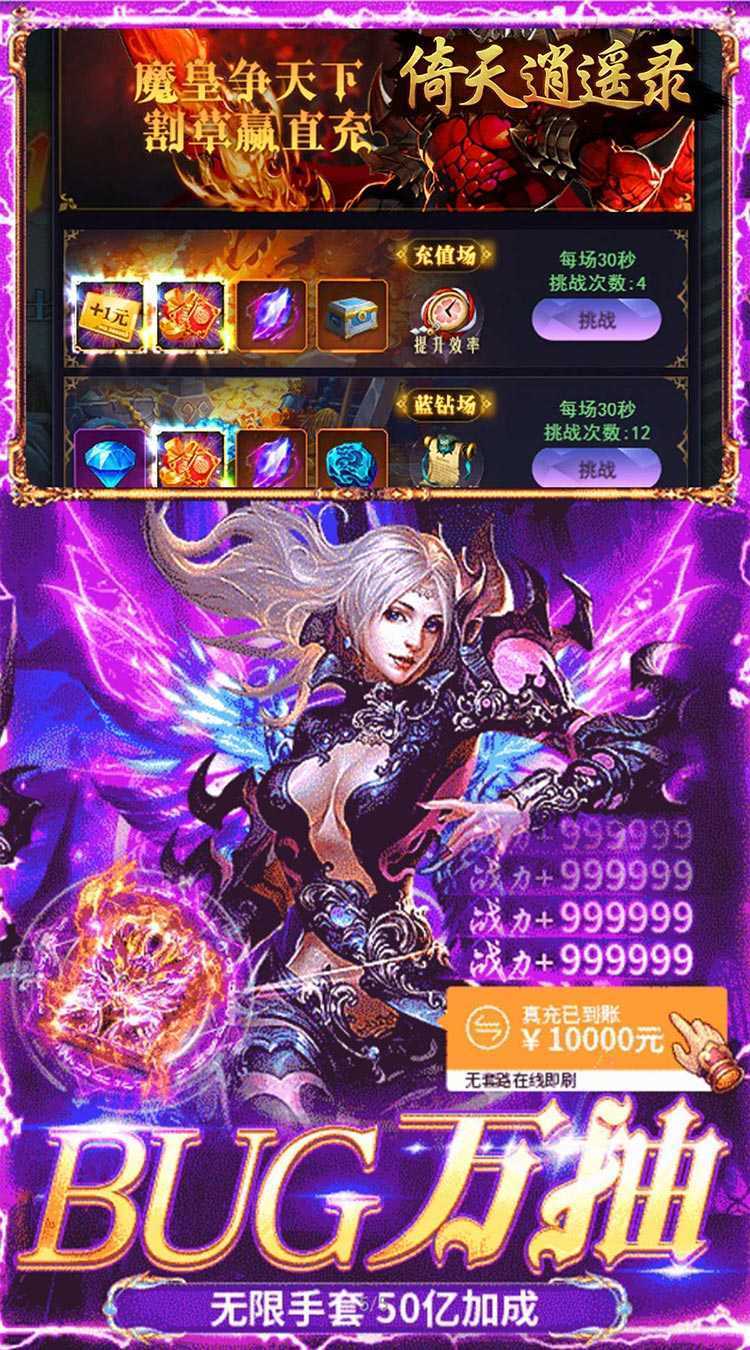 倚天逍遥录(一剑开天0.05折)最新版