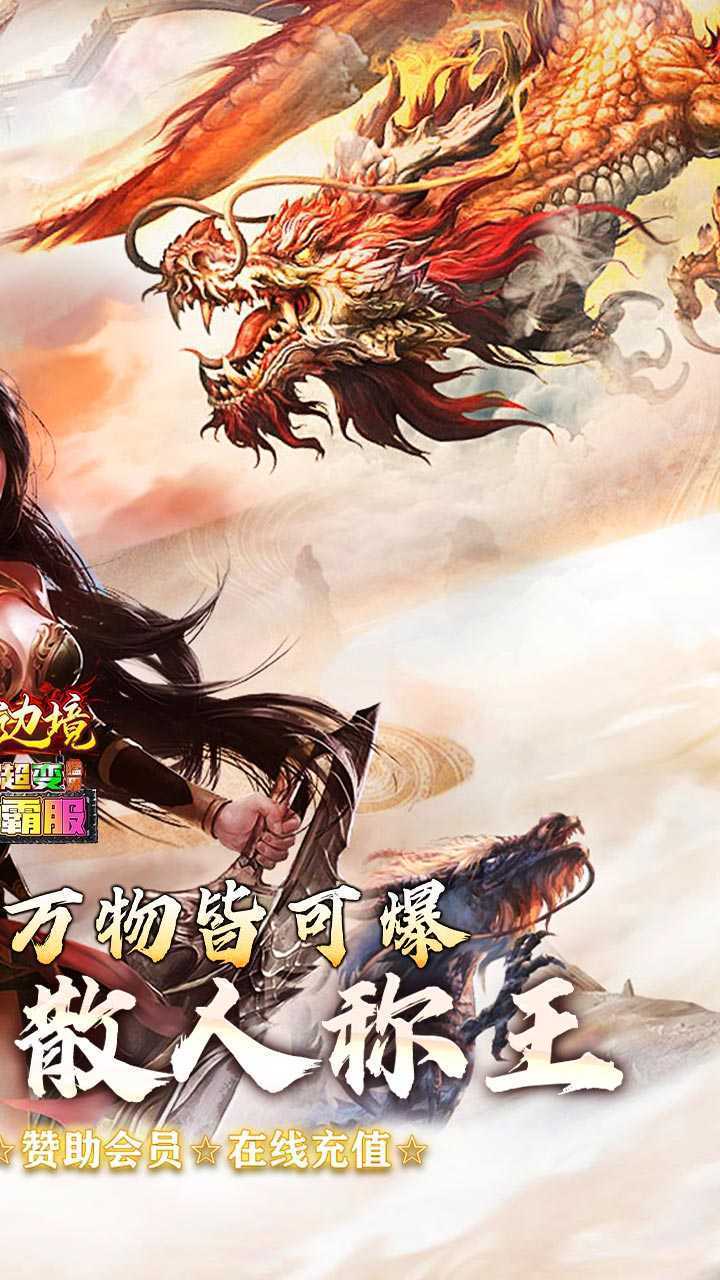 幽蓝边境（猛男逆袭霸服超变）官方