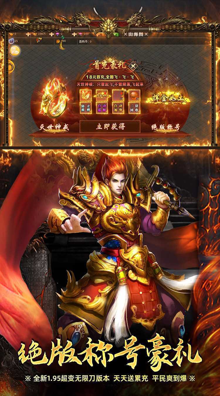 屠龙圣域（无限刀传奇）最新版本