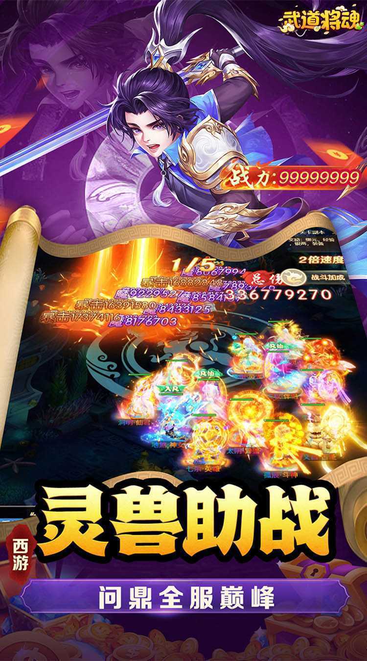 武道将魂(武道将魂内置0.1)官方下载