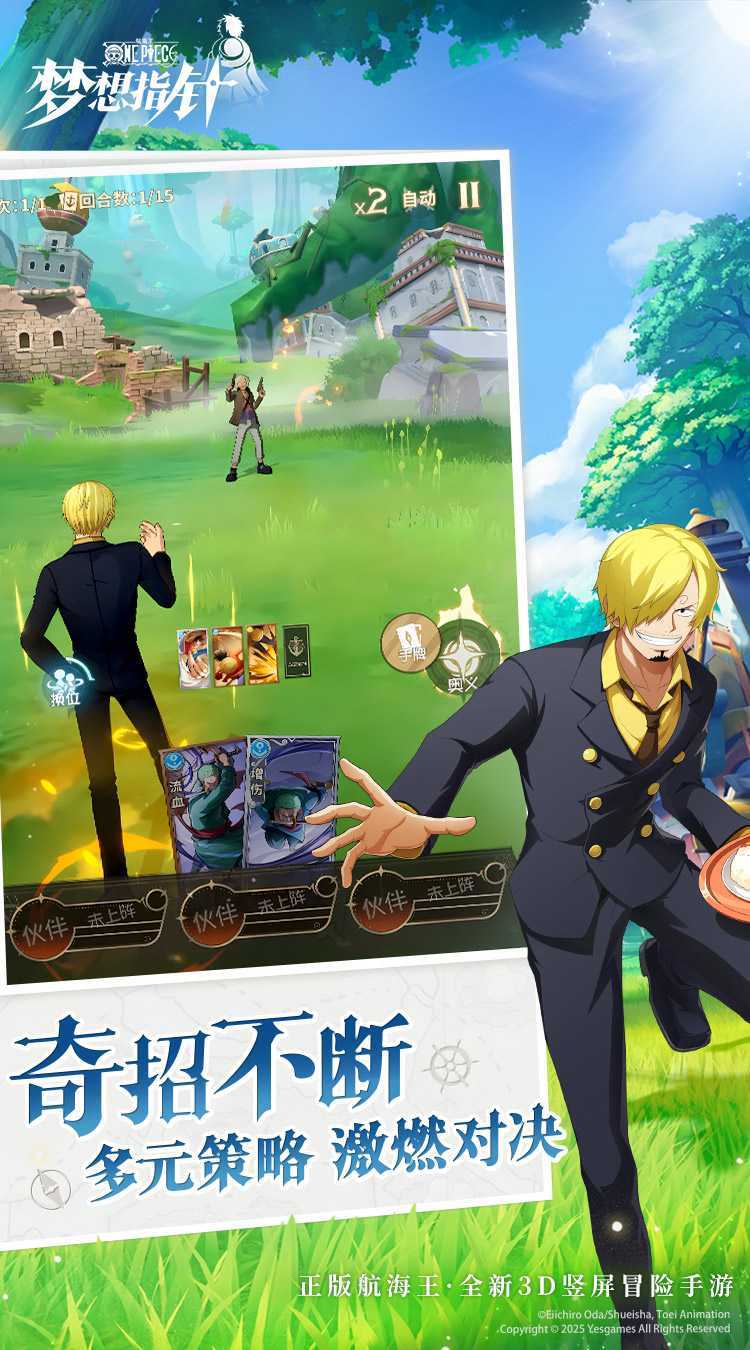 航海王:梦想指针最新版