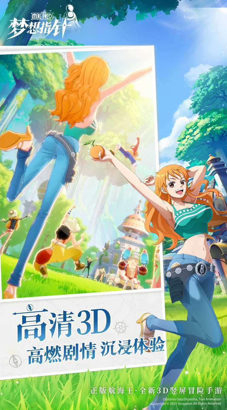 航海王:梦想指针最新版