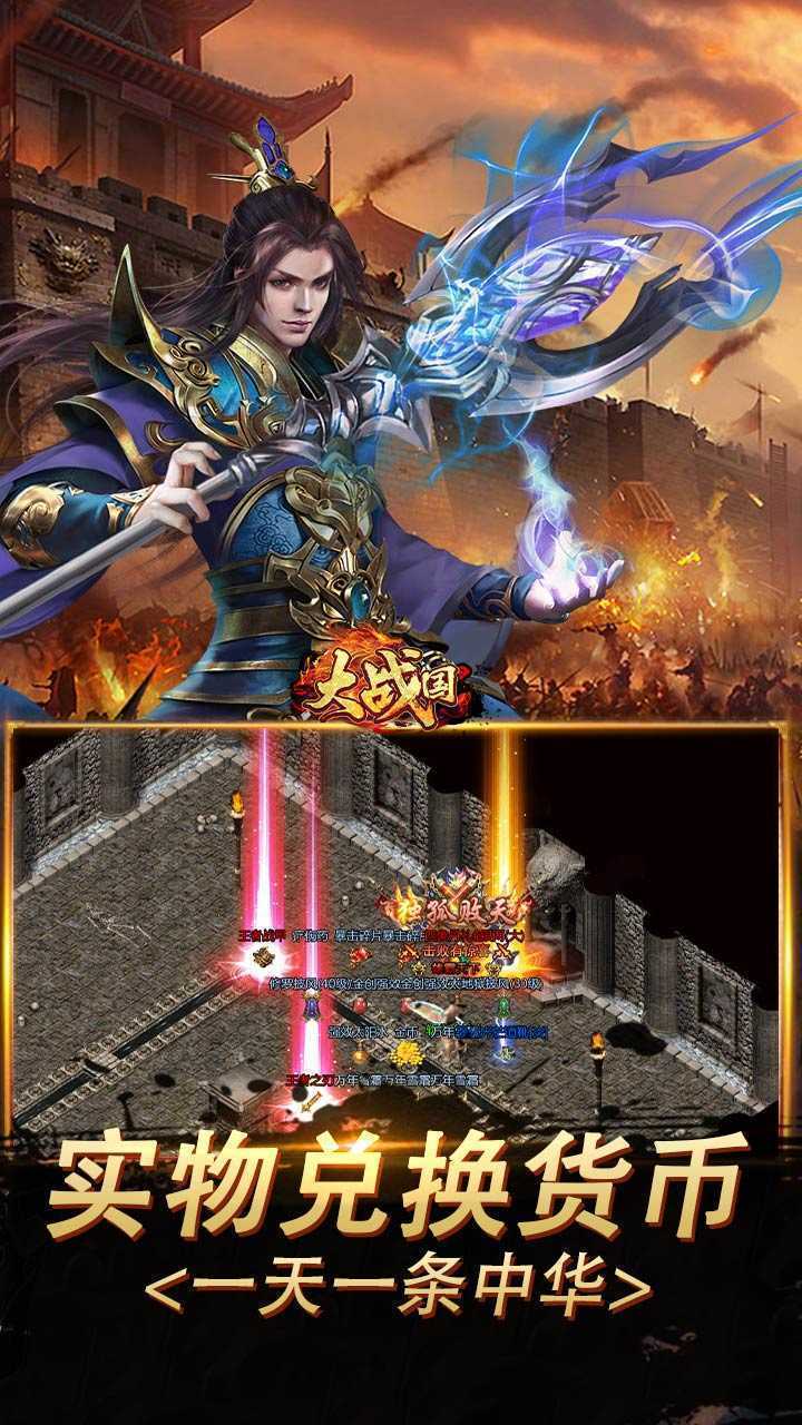 大战国(刀刀财富爽爆充)正版