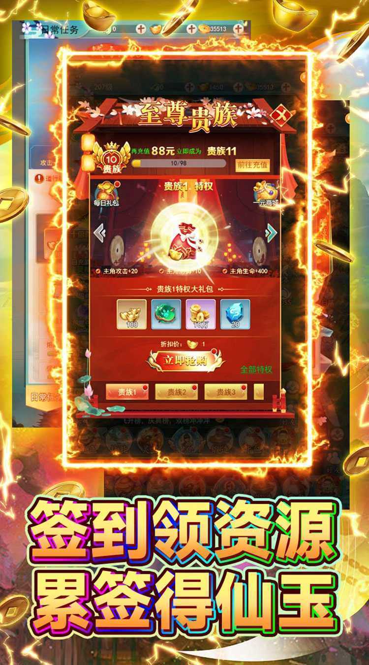 新天上碑（永久0.05折）精简版