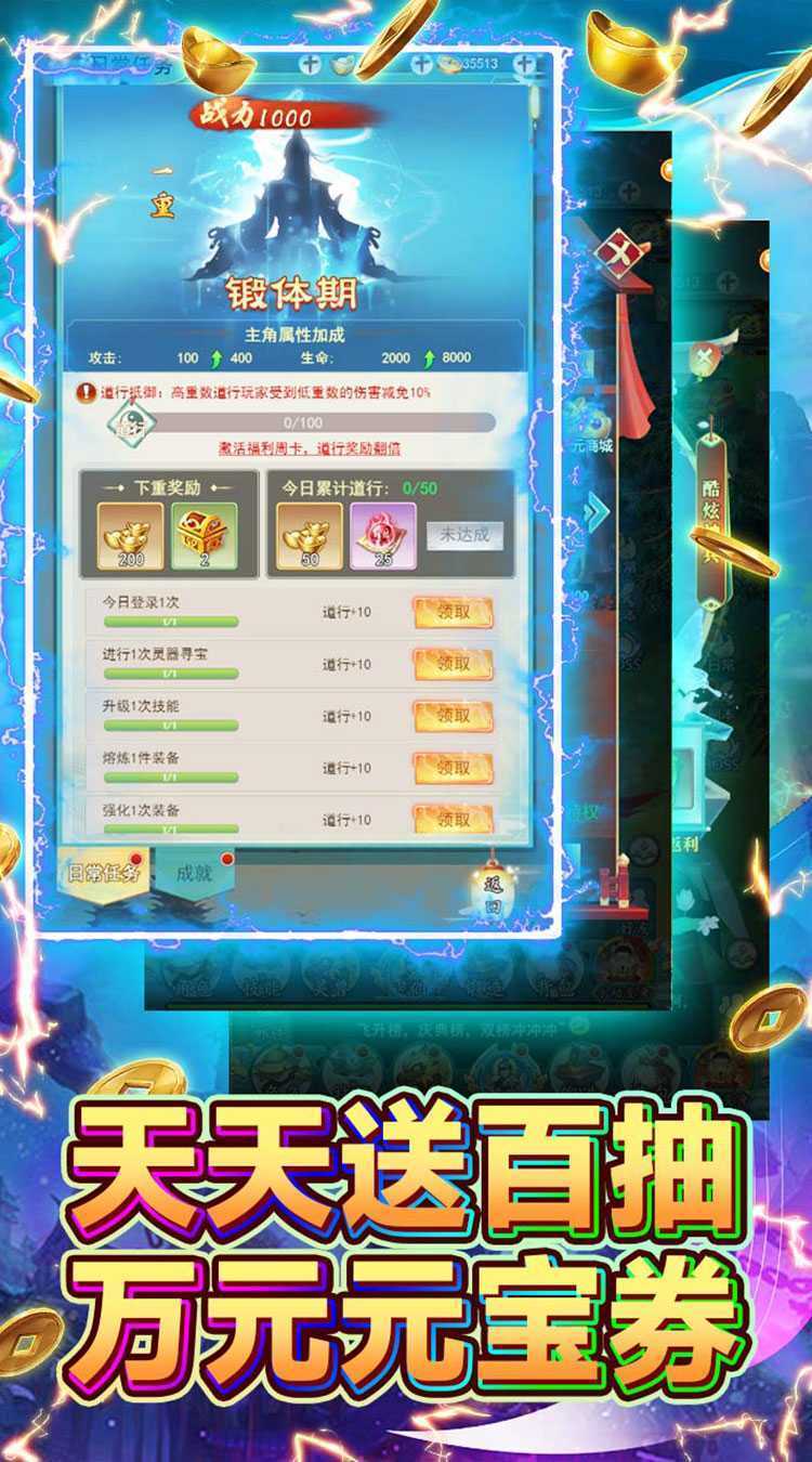 新天上碑（永久0.05折）精简版