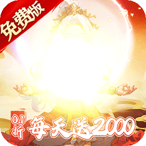 碧雪情天3D（0.1折免费版）精简版