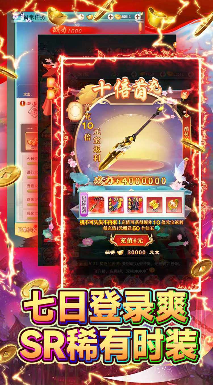 新天上碑（永久0.05折）精简版