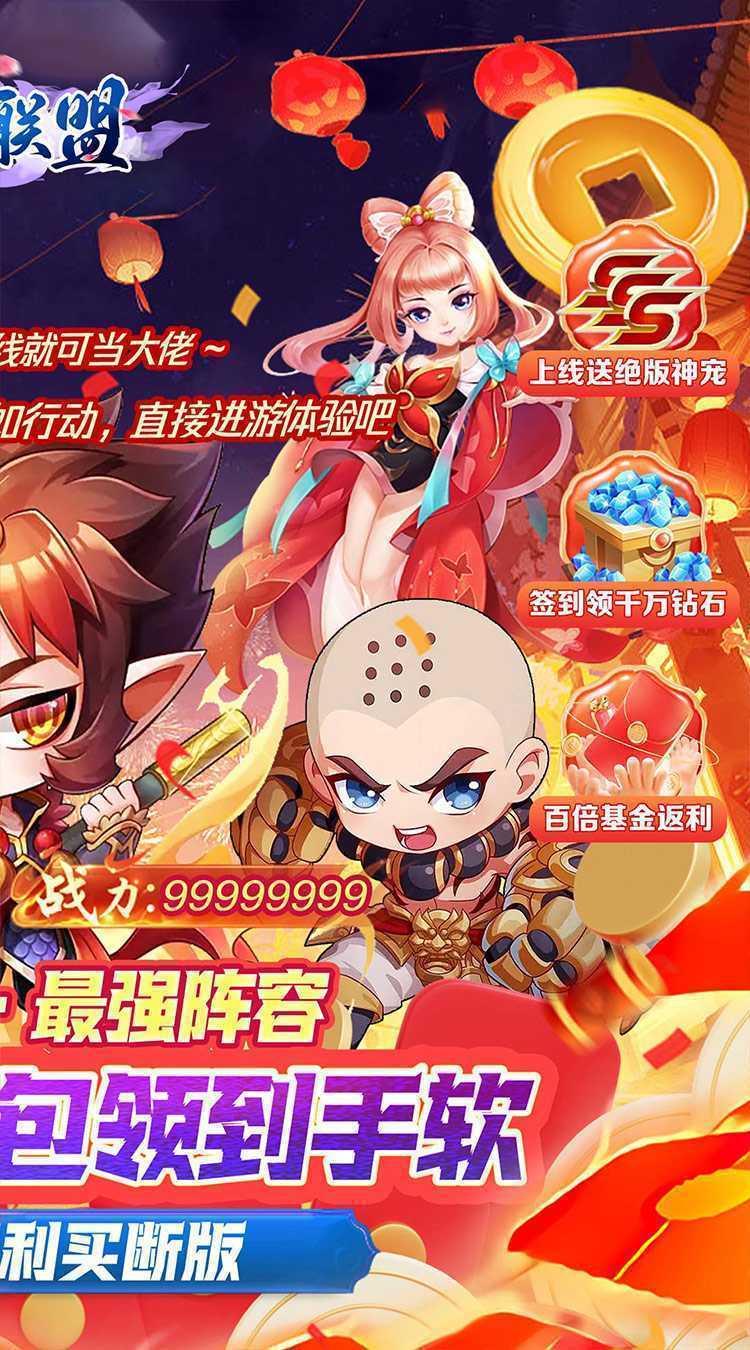 暗黑联盟（伏妖联盟0.05折）手机版