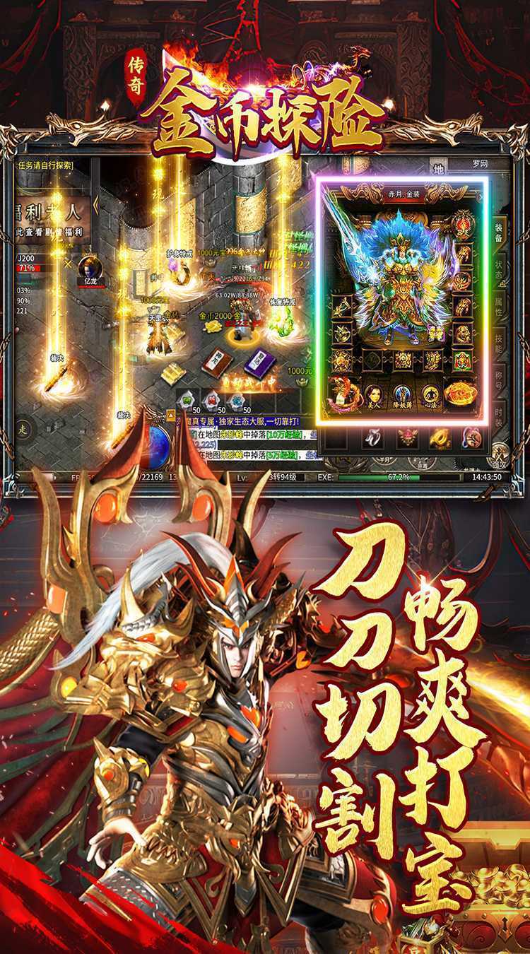 金币探险(荡魔专属)免费版