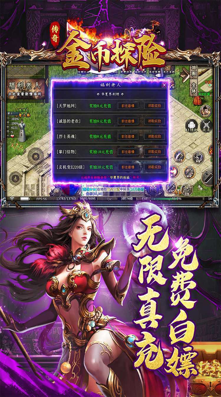 金币探险(荡魔专属)免费版