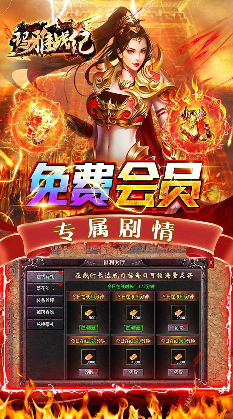 玛雅战纪(专属攻速沉默)极速版