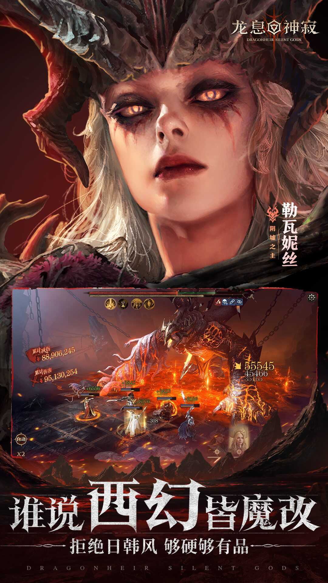 龙息:神寂安卓版