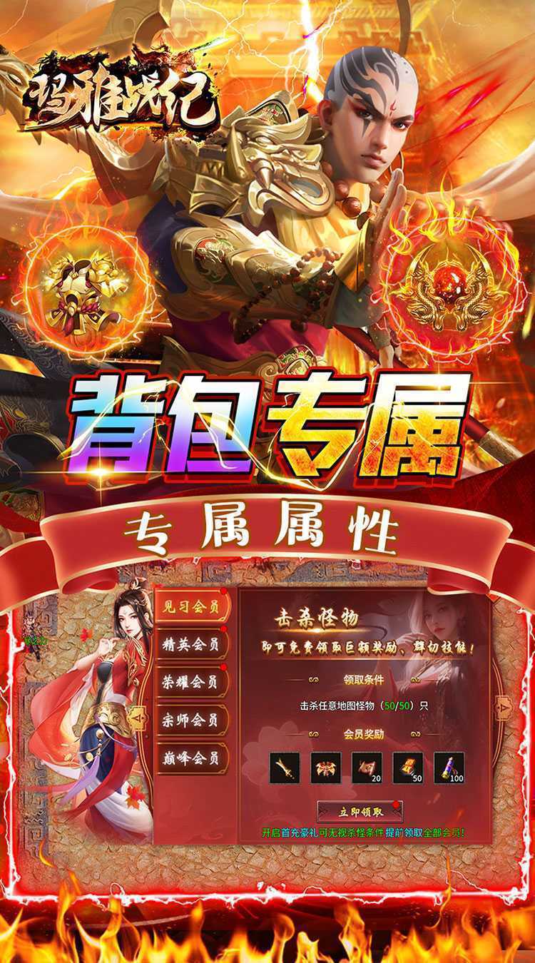 玛雅战纪(专属攻速沉默)极速版