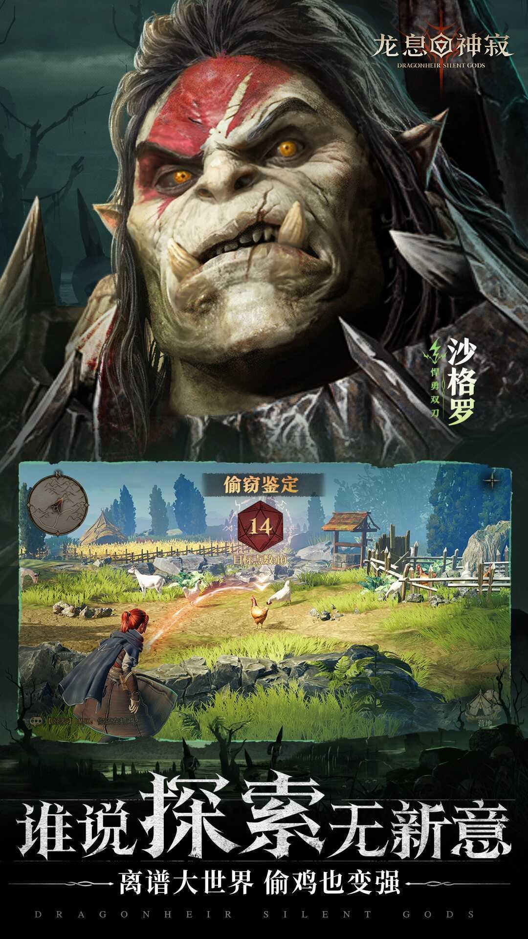 龙息:神寂安卓版