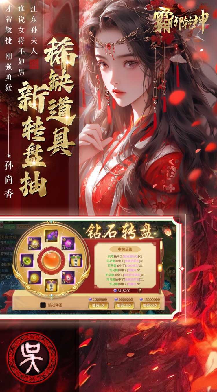 霸御乾坤（0.1折送千张648钻石卡）官服