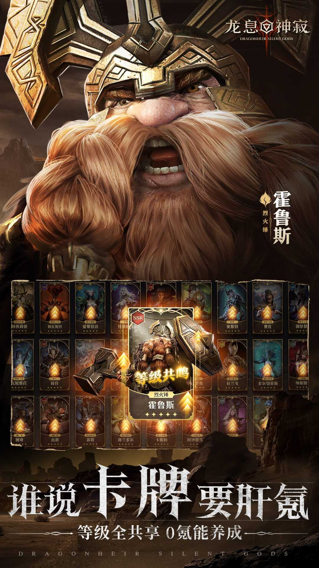 龙息:神寂安卓版