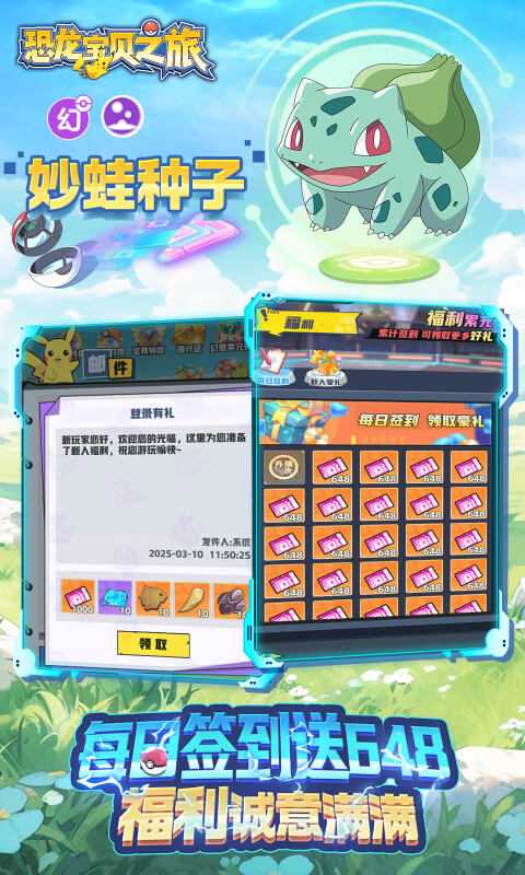 恐龙宝贝神奇之旅（0.05折日送648）官方版