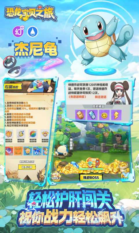 恐龙宝贝神奇之旅（0.05折日送648）官方版