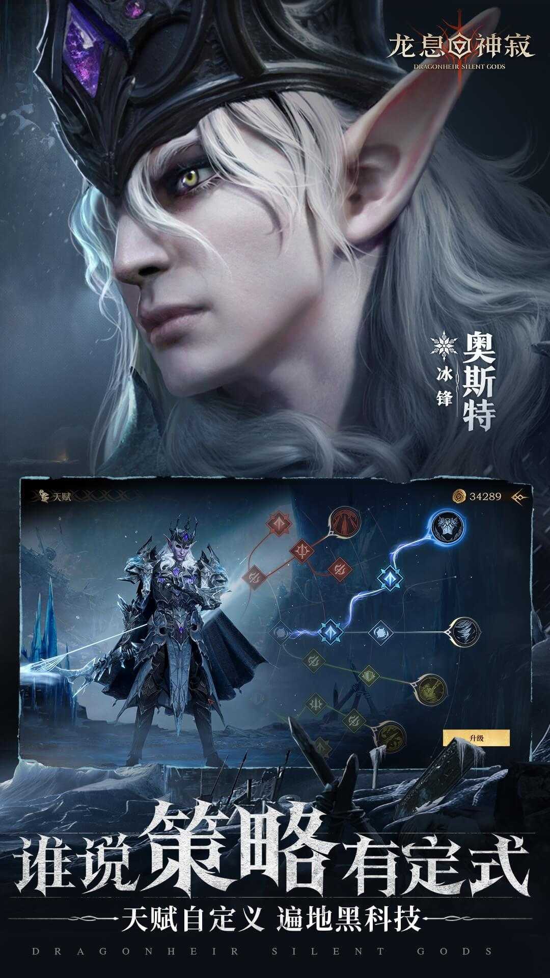 龙息:神寂安卓版