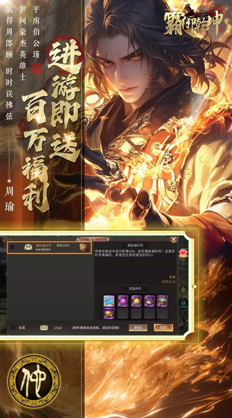 霸御乾坤（0.1折送千张648钻石卡）官服