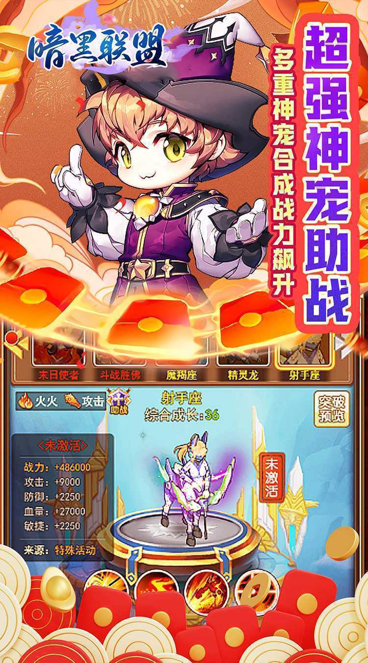 暗黑联盟（伏妖联盟0.05折）手机版