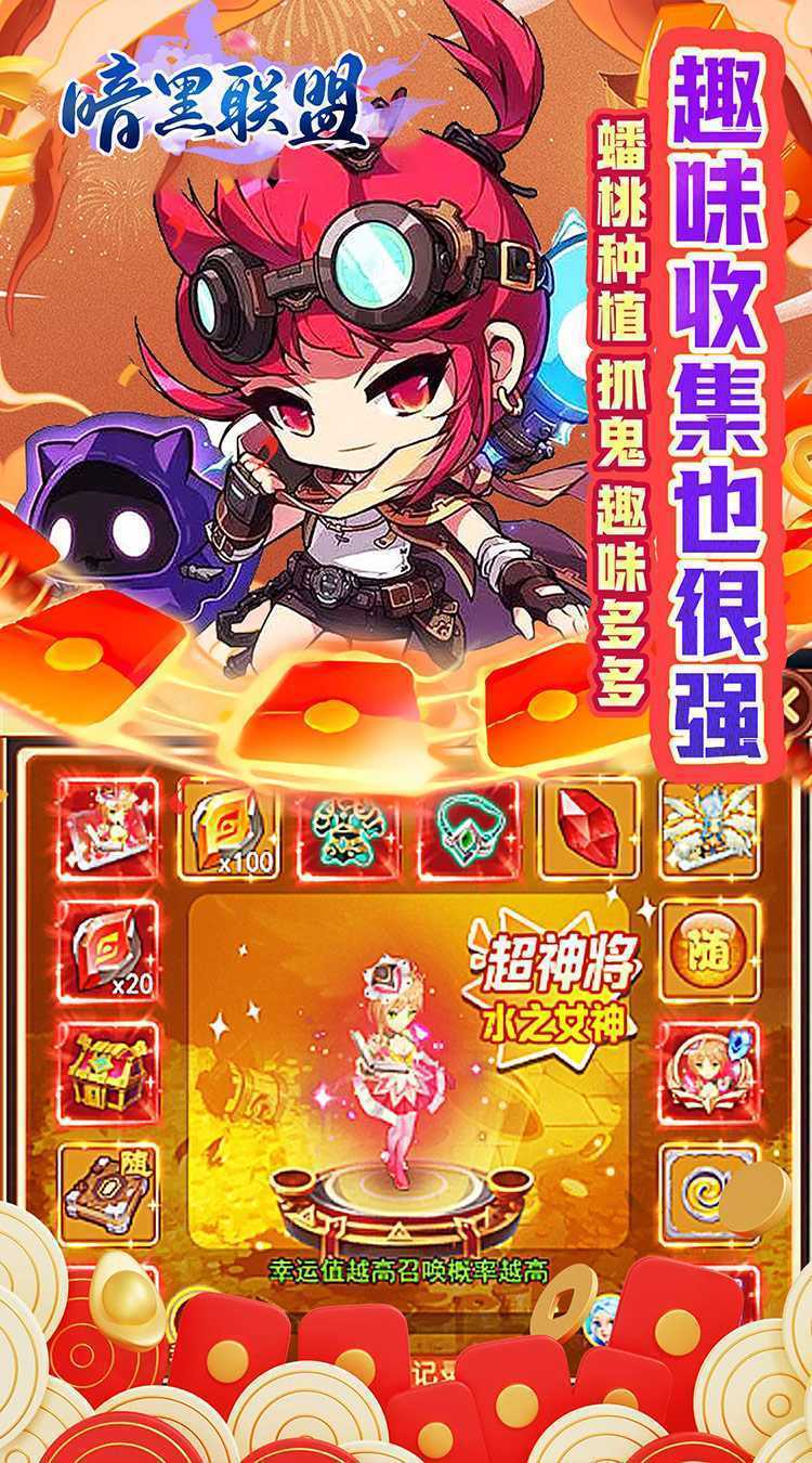 暗黑联盟（伏妖联盟0.05折）手机版