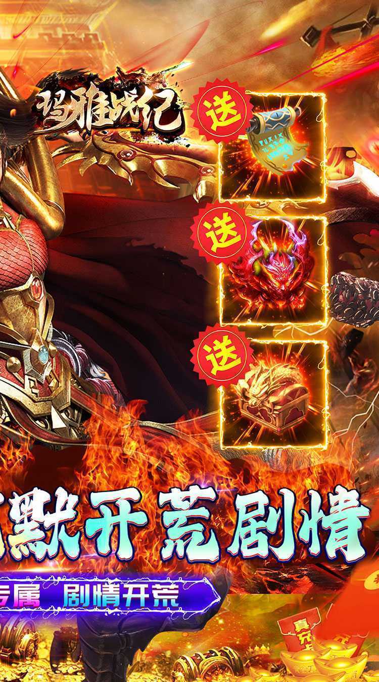 玛雅战纪(专属攻速沉默)极速版