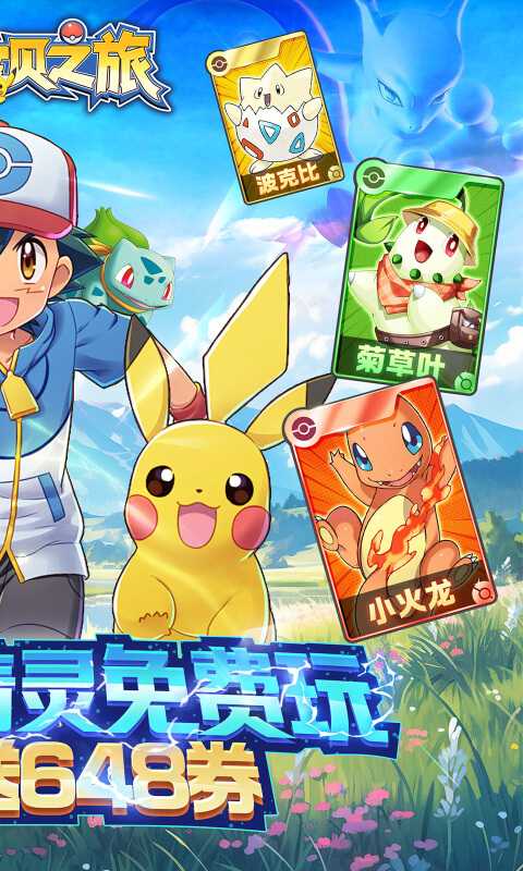 恐龙宝贝神奇之旅（0.05折日送648）官方版