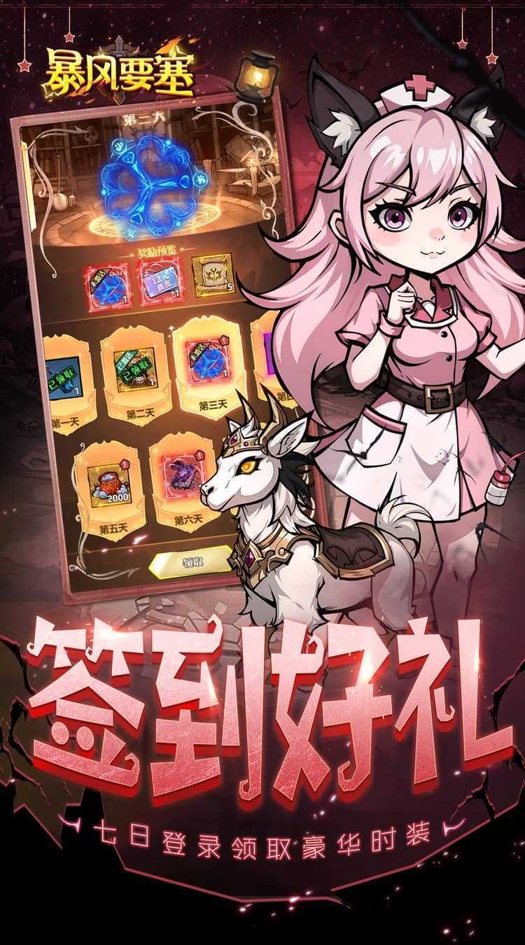 暴风要塞(0.1折送千元真冲卡)正版