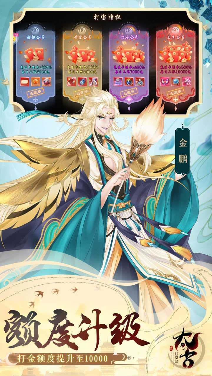 太古妖皇诀(0.05折100倍高爆)官方下载