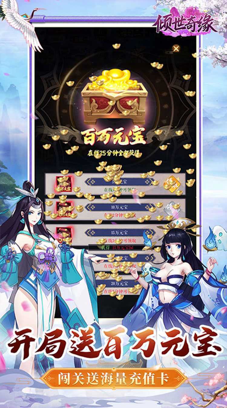 倾世奇缘（0.1折每日2000代金券）正版