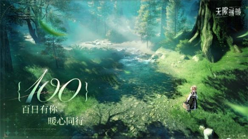 无限暖暖百日兑换码是什么?百日兑换码大全(暖暖最新兑换码)