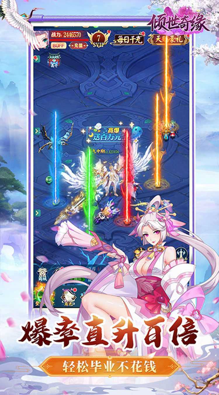 倾世奇缘（0.1折每日2000代金券）正版