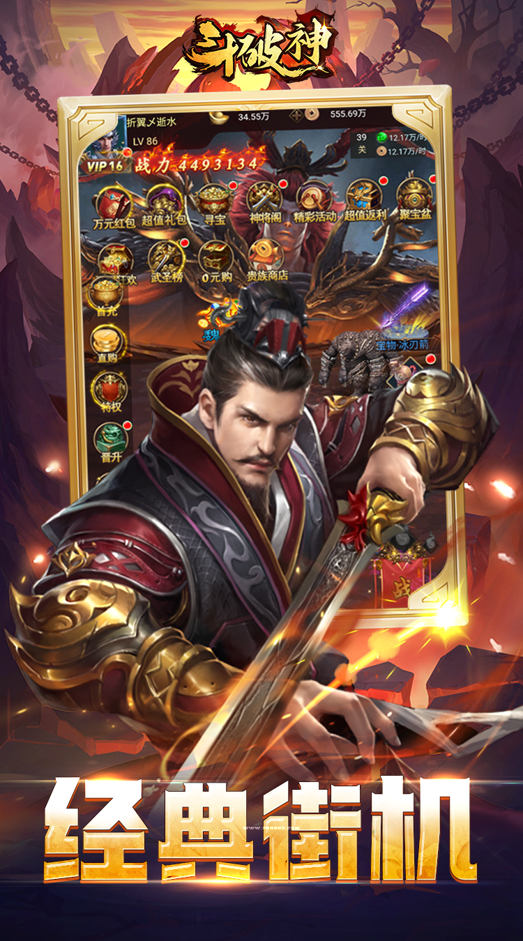 斗破神（GM权限爽刷）中文版