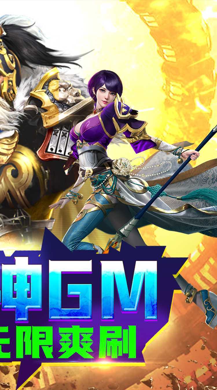 斗破神（GM权限爽刷）中文版