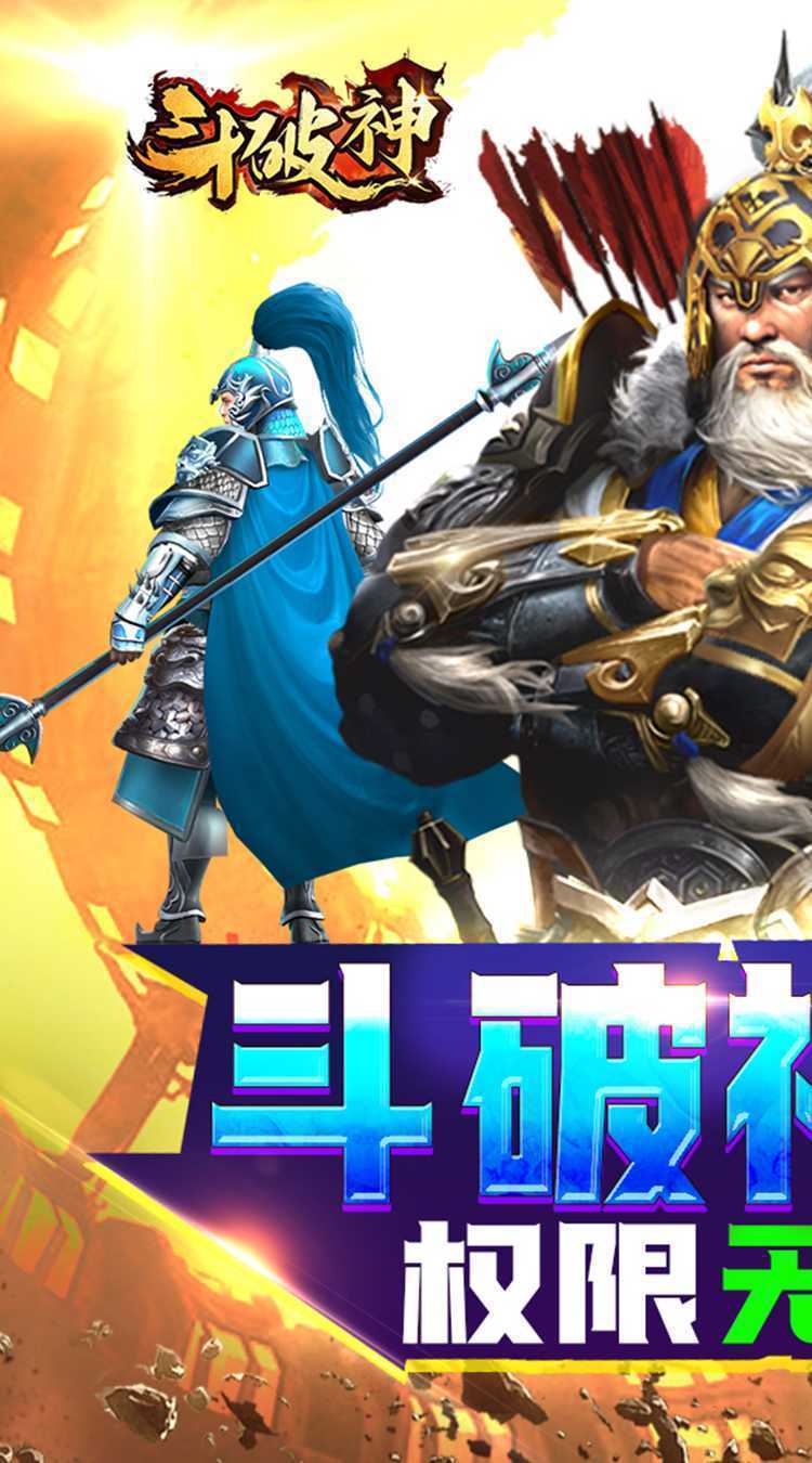 斗破神（GM权限爽刷）中文版