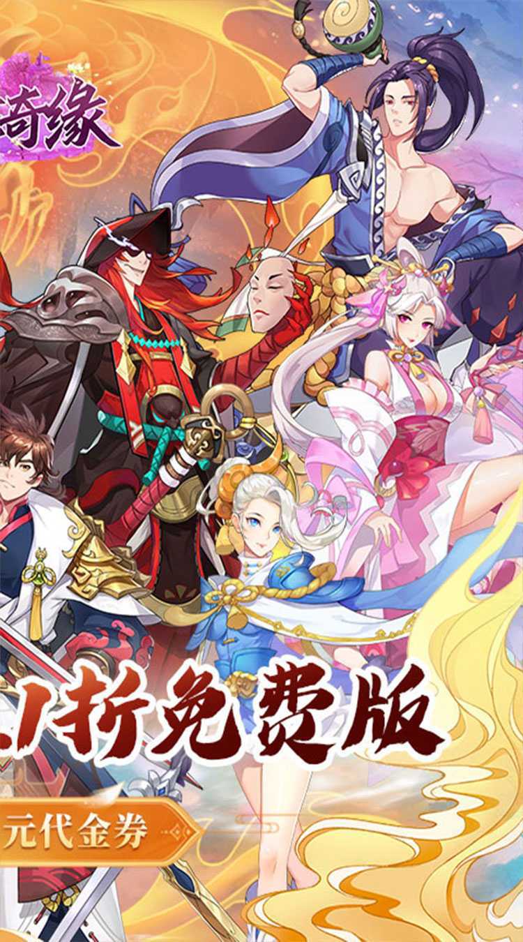 倾世奇缘（0.1折每日2000代金券）正版