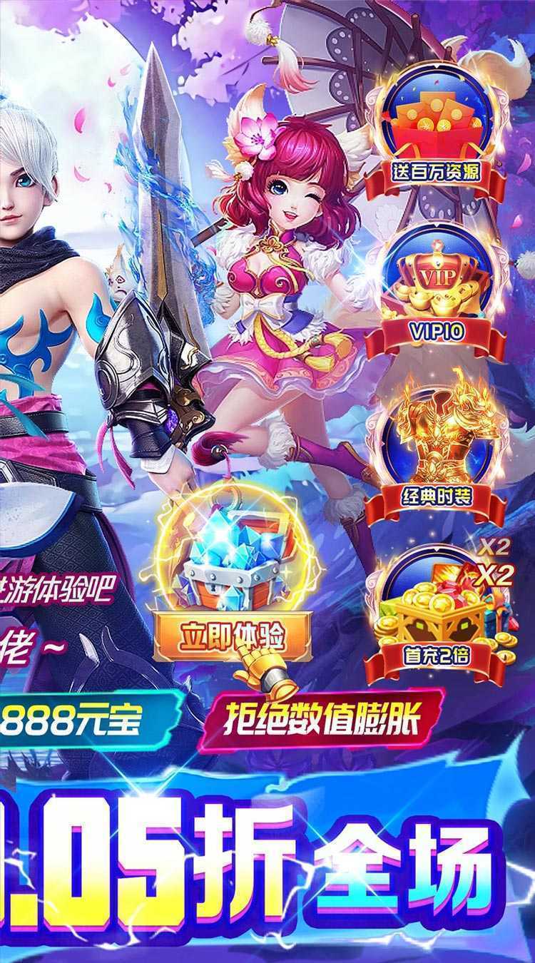 王者战神（九州王者0.05折）免费版