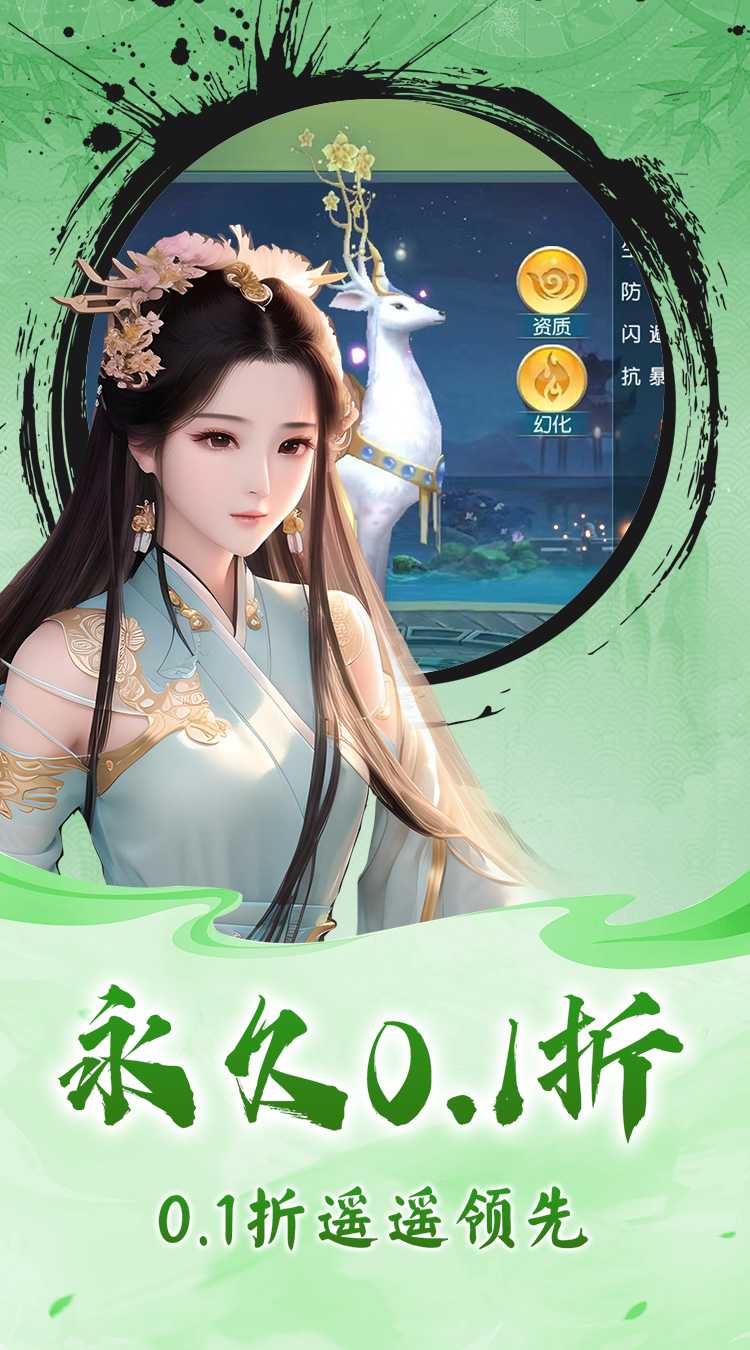 月光之城（极品0.1折仙侠）手游