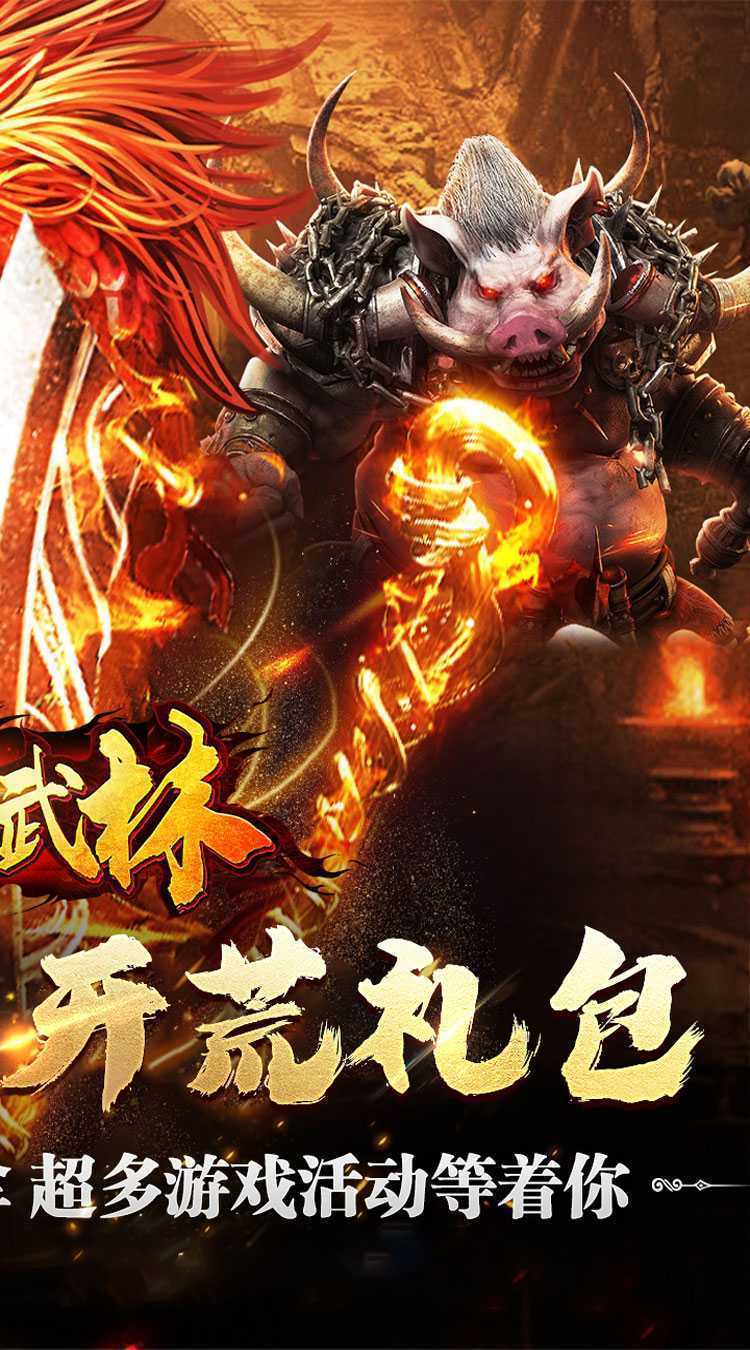 斗转武林（乾龙金蛇专属）精简版