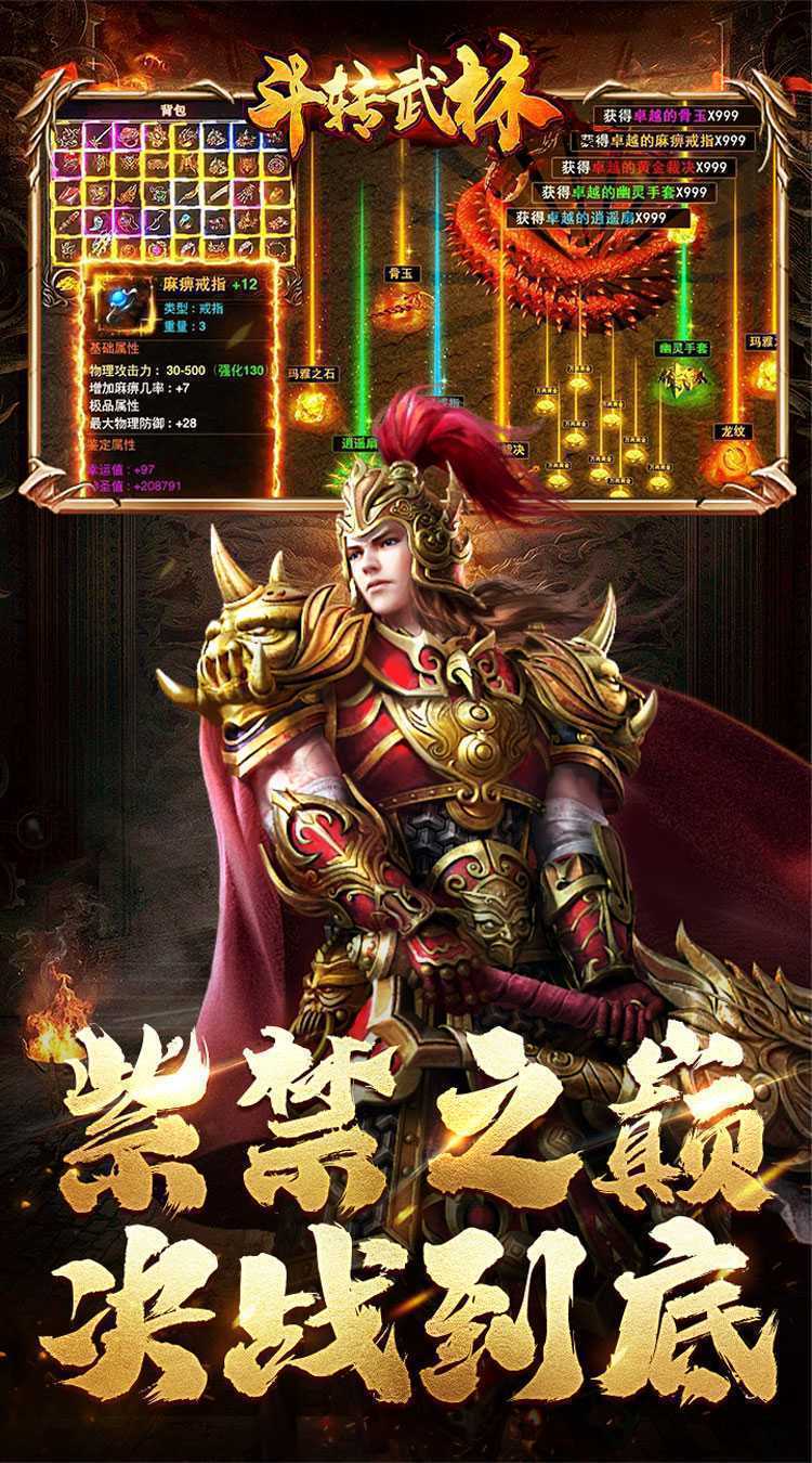 斗转武林（乾龙金蛇专属）精简版