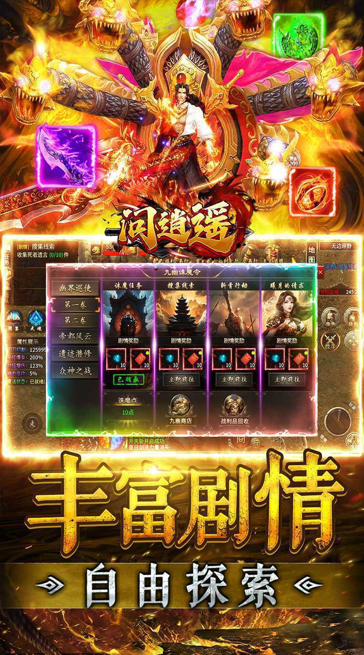 问逍遥(幽界沉默)官方下载