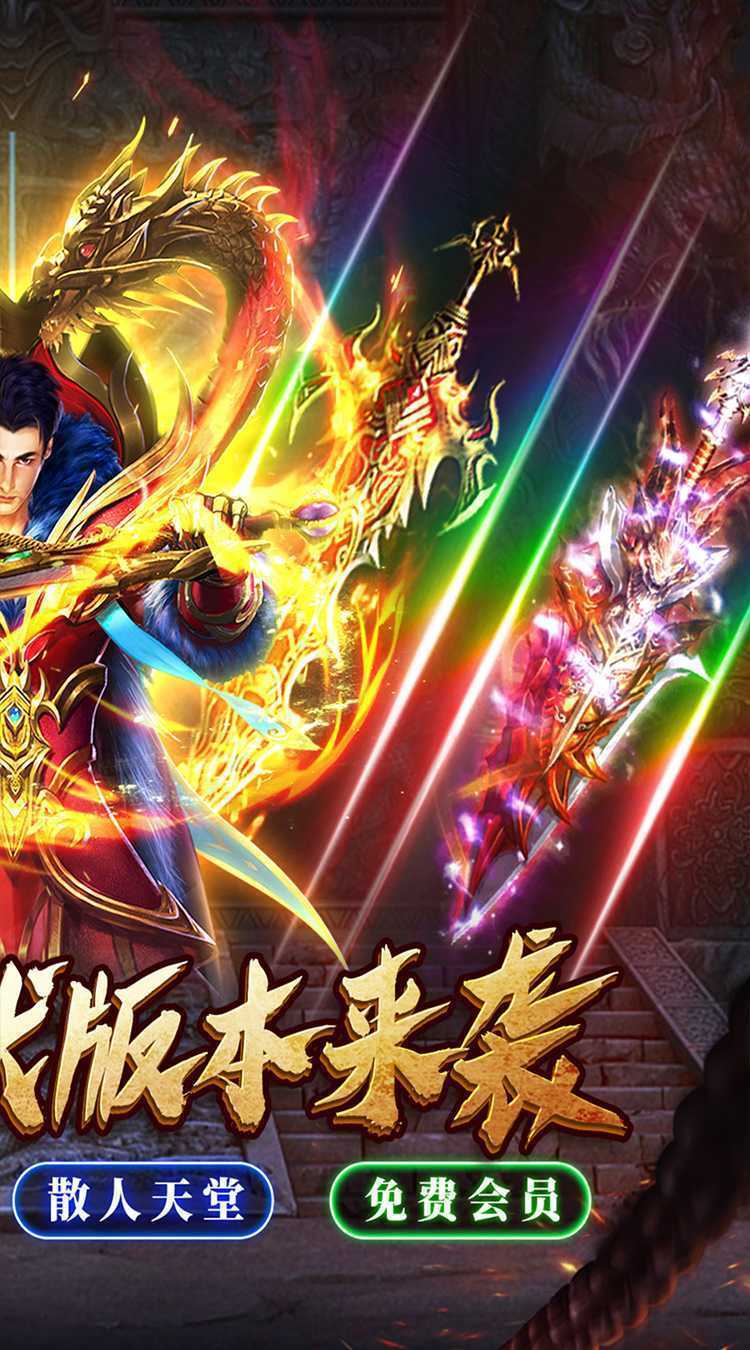 问逍遥(幽界沉默)官方下载