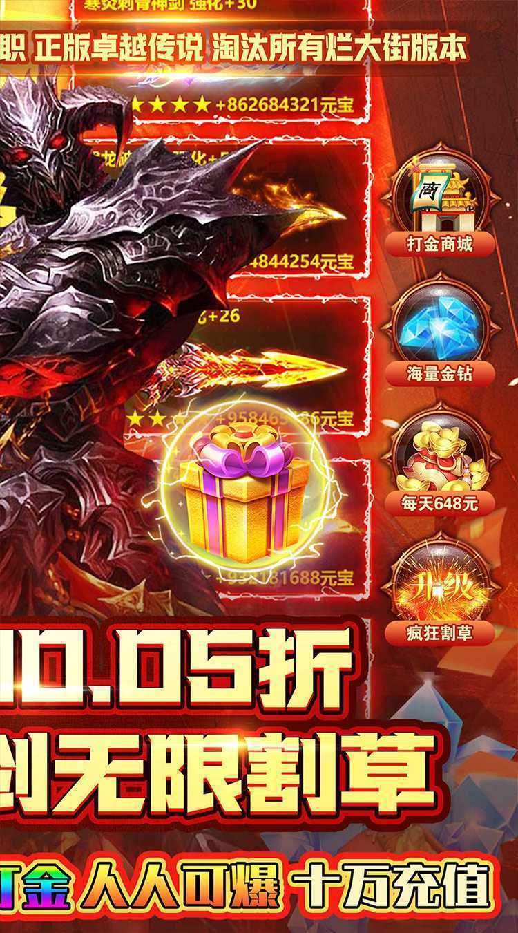 六界仙尊(0.05折超爽割草)极速版