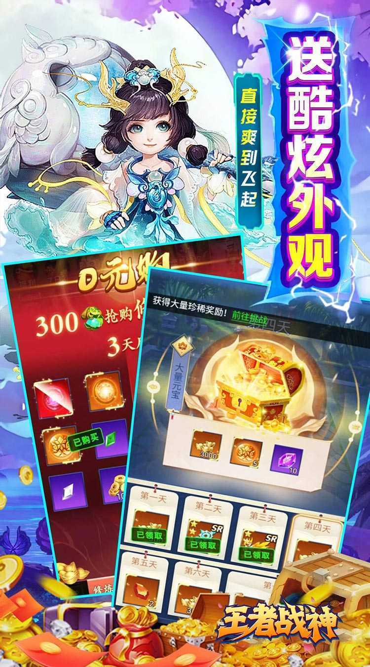 王者战神（九州王者0.05折）免费版